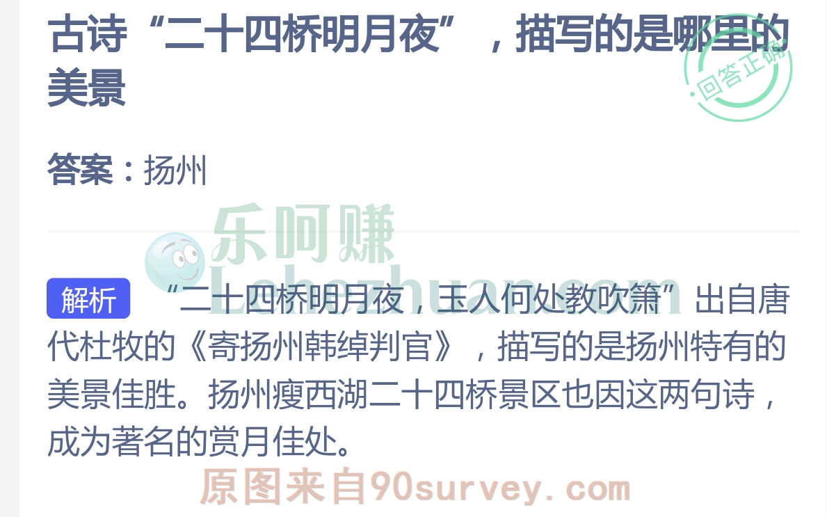 古诗二十四桥明月夜描写的是扬州的美景