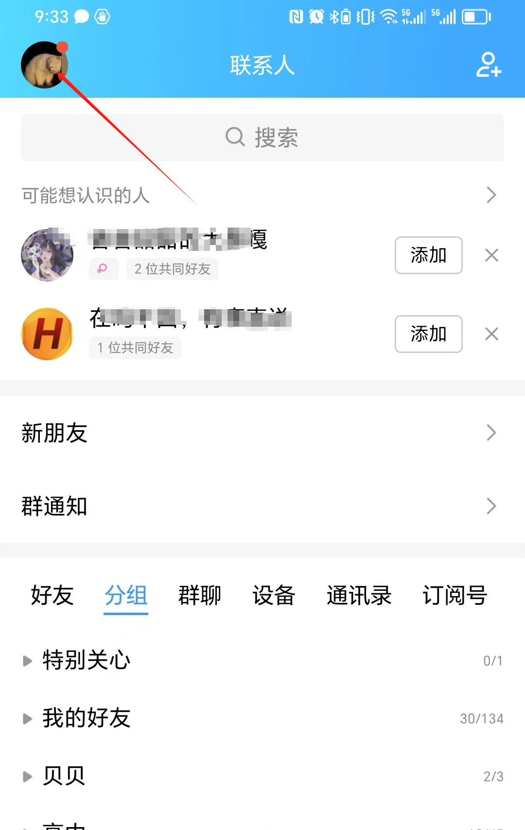 王者荣耀可以换头像吗(微信,qq头像更换流程)