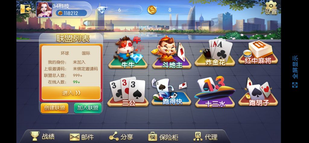 【五游大联盟】2020最新五游大联盟多类房卡运营级游戏+带搭建视频教程+组件+源码 【五游大联盟】2020最新五游大联盟多类房卡运营级游戏+带搭建视频教程+组件+源码