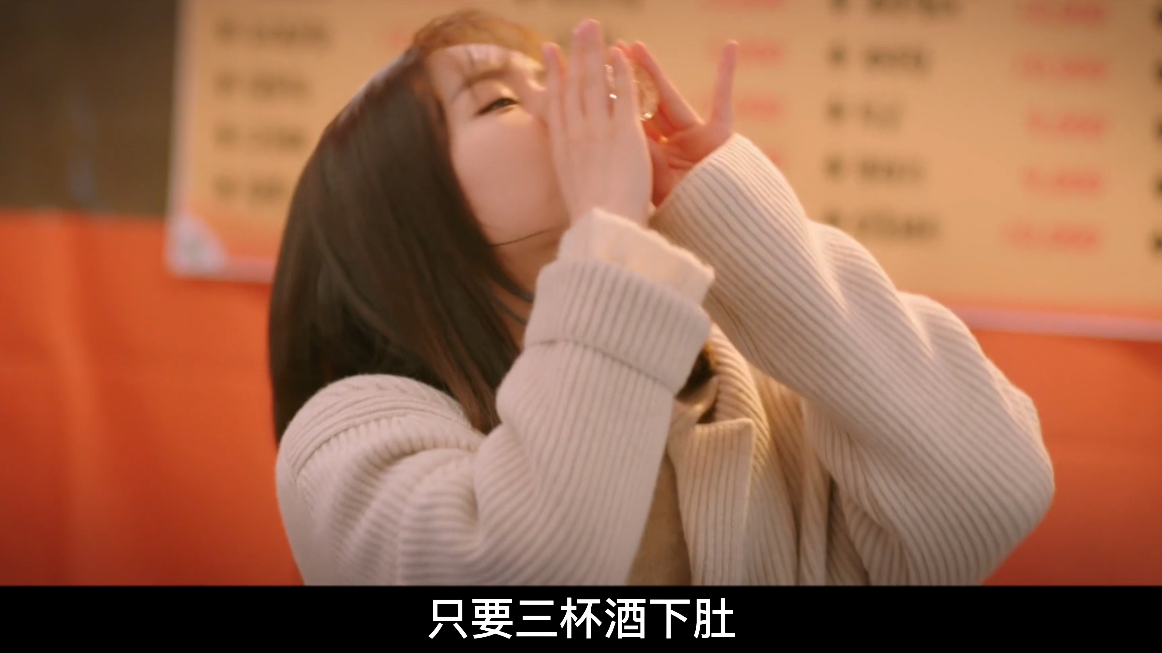 让女生主动和你表白只需要三杯酒