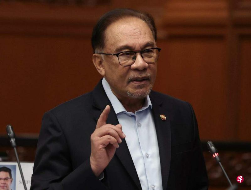 马来西亚首相安华:禁止以色列船只停靠马来西亚港口