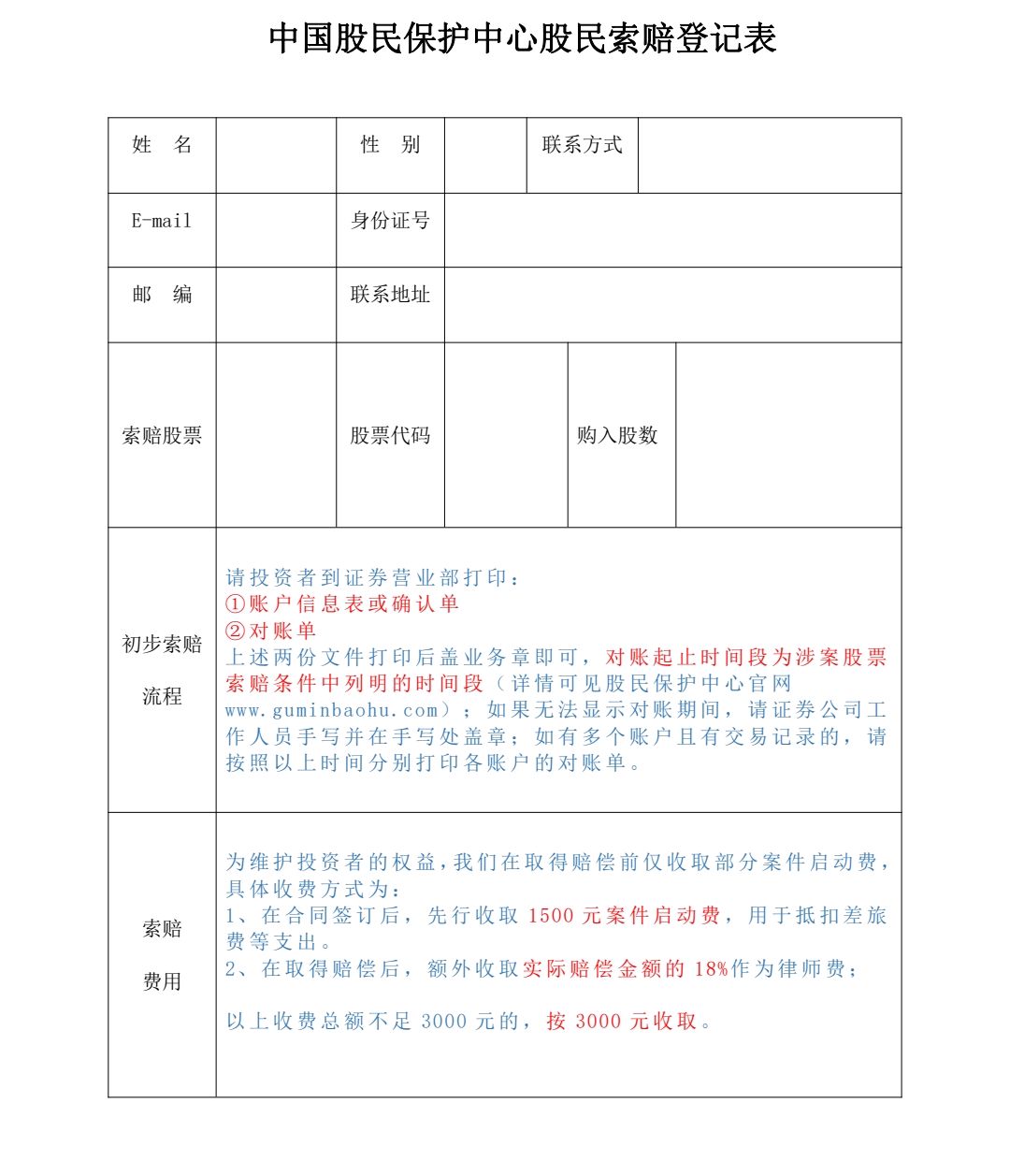 返回人员登记表图片