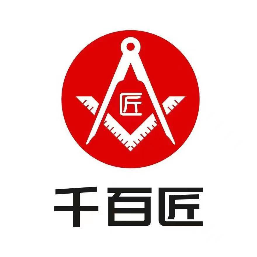 千百匠:不是拥有了才付出,而是付出了才拥有