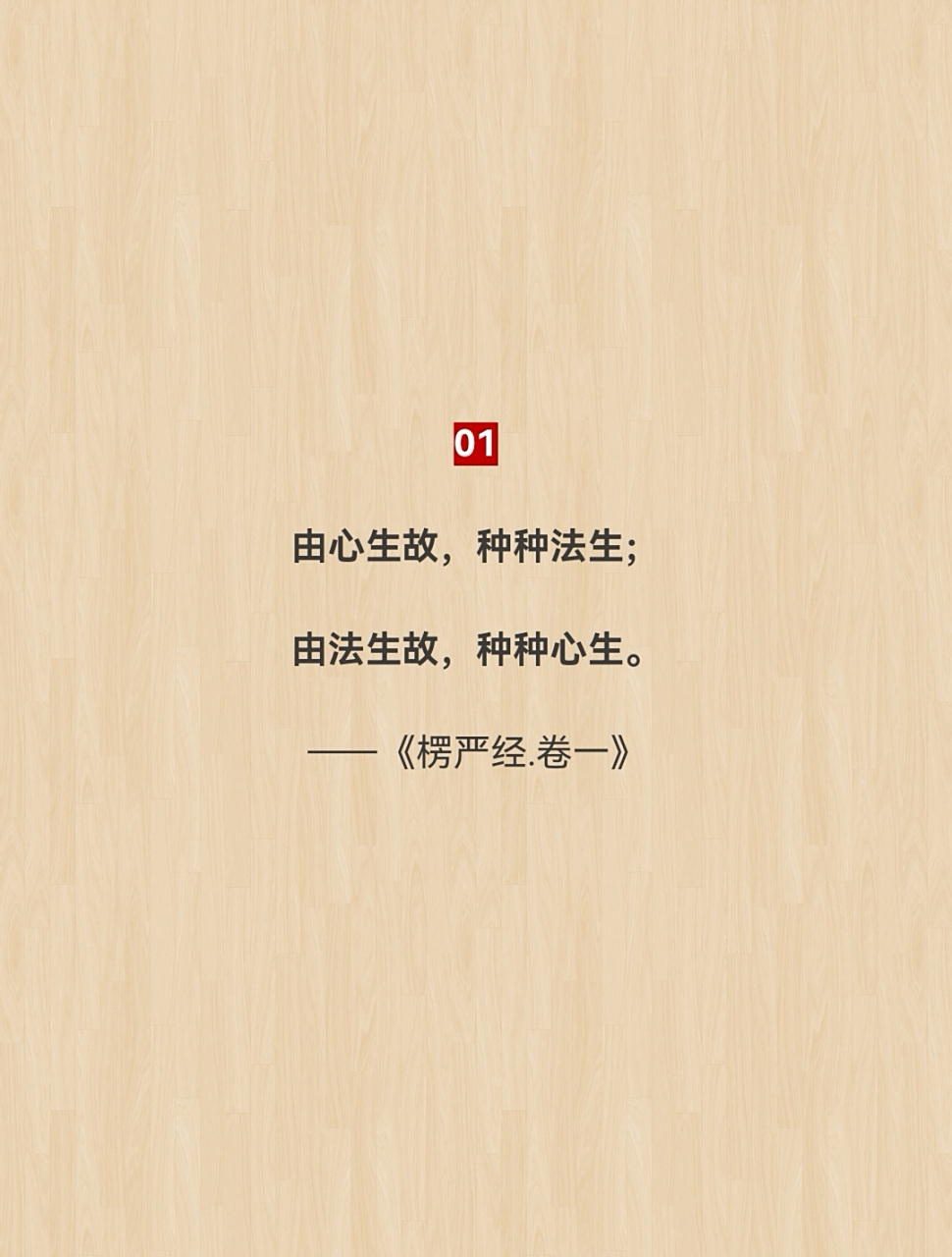 短短六句佛语,度了无数人#传统文化 #智慧人生 #佛 #金刚经经典语录