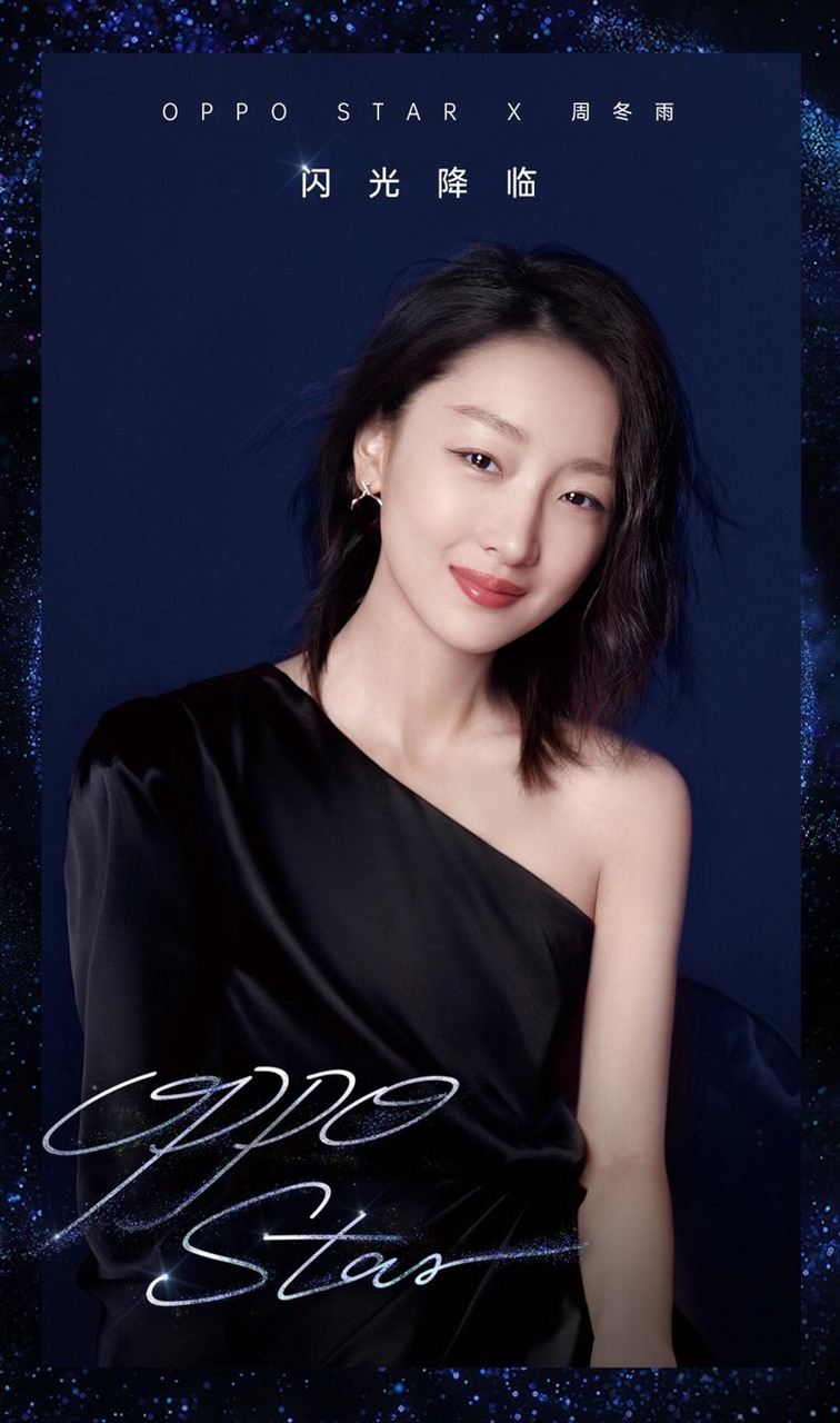 oppo官宣全新代言人周冬雨,将从oppo reno 5 系列开始代言.