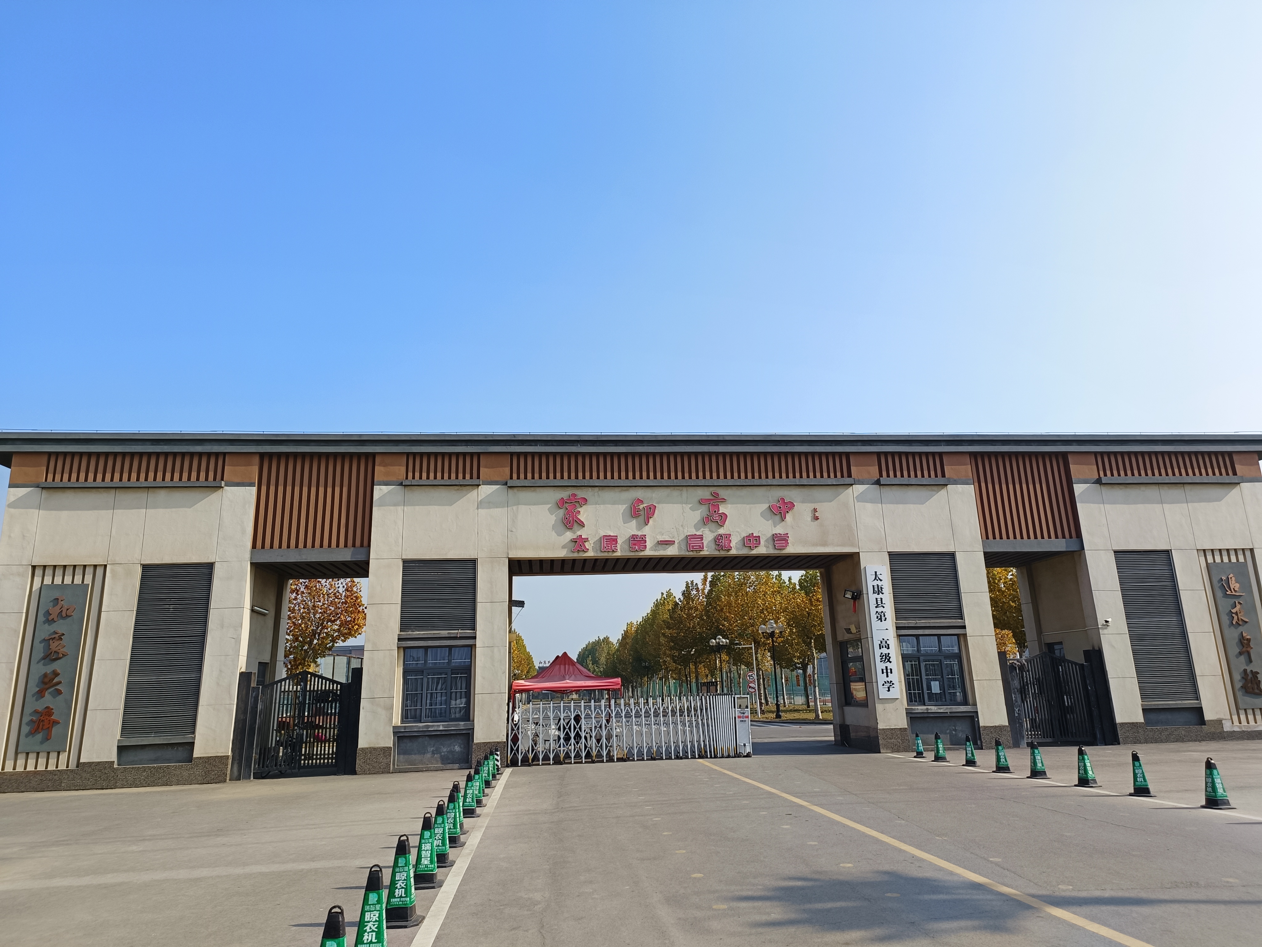 今天路过家印高中,特地停留一下,大家说说这个大门建的怎么样?