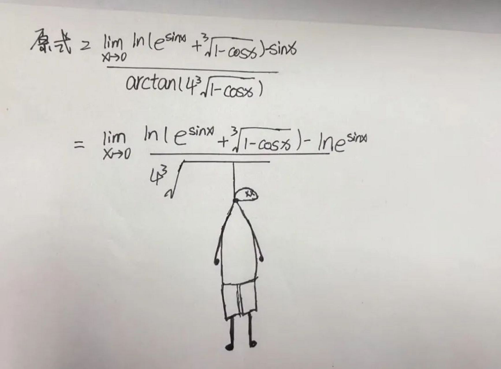 这个根号,好适合上吊啊