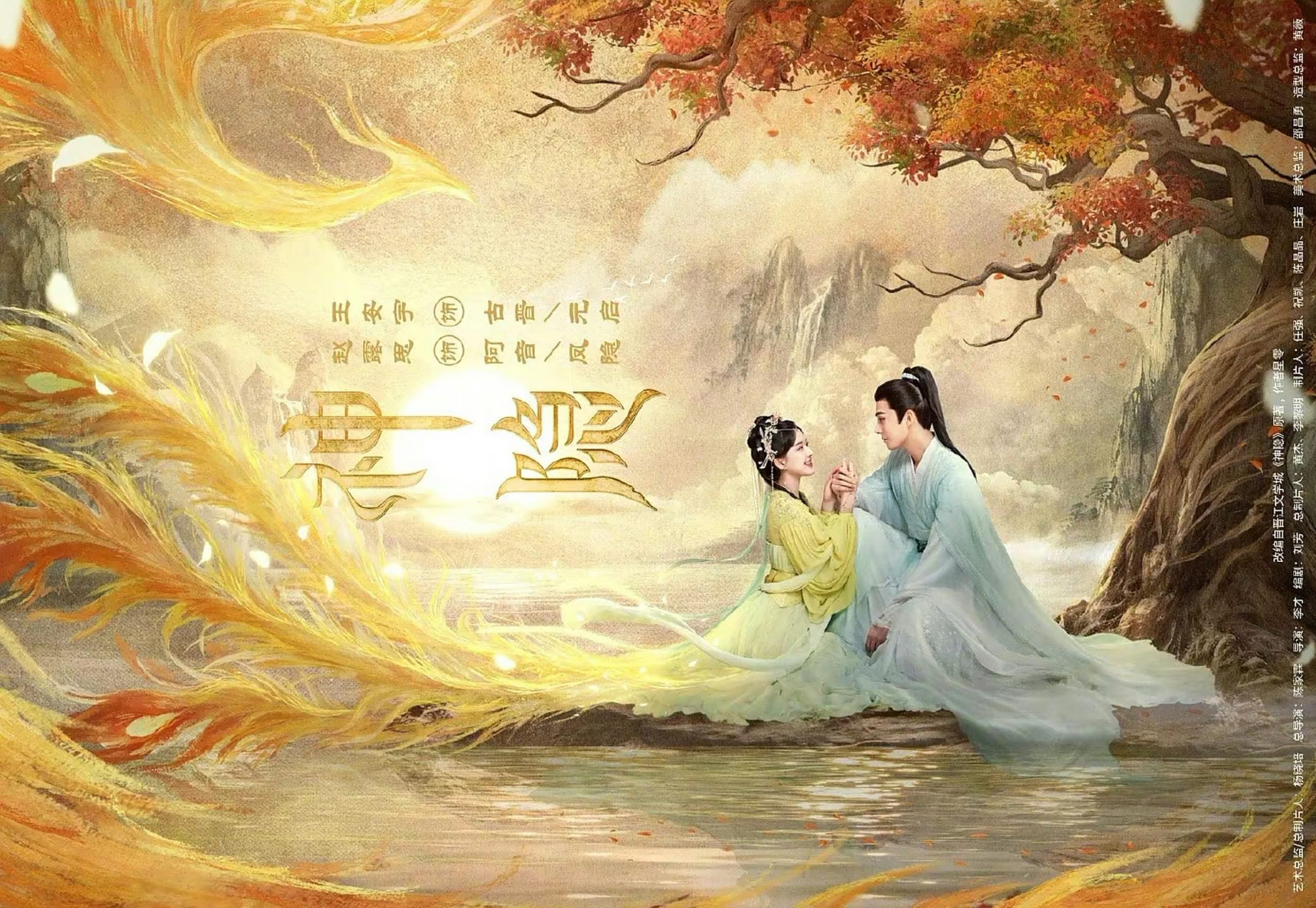 赵露思王安宇主演的《神隐》,刘宇宁宋祖儿主演的《折腰》,刘亦菲主演