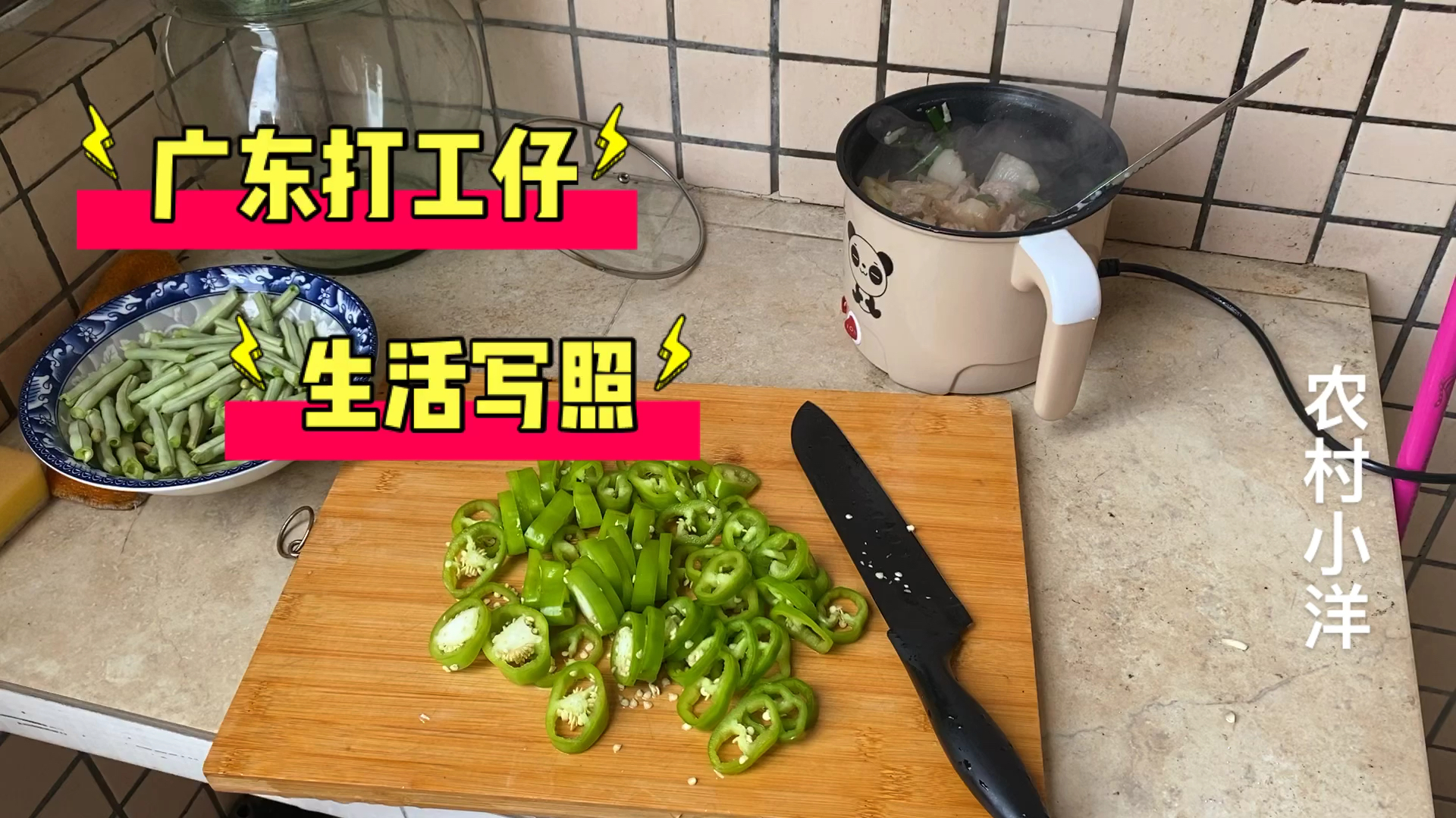 实拍广东打工仔的的日常生活,不是你们朋友圈的大鱼大肉,加油