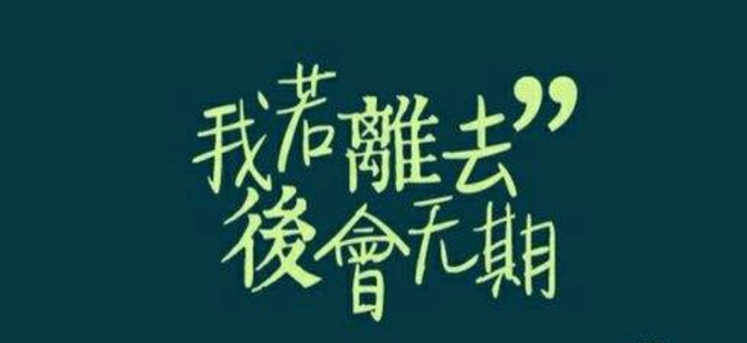 如果,可以回到从前,你还会选择现在的生活么?