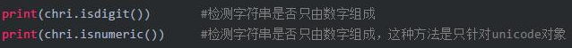 python的脚本是什么