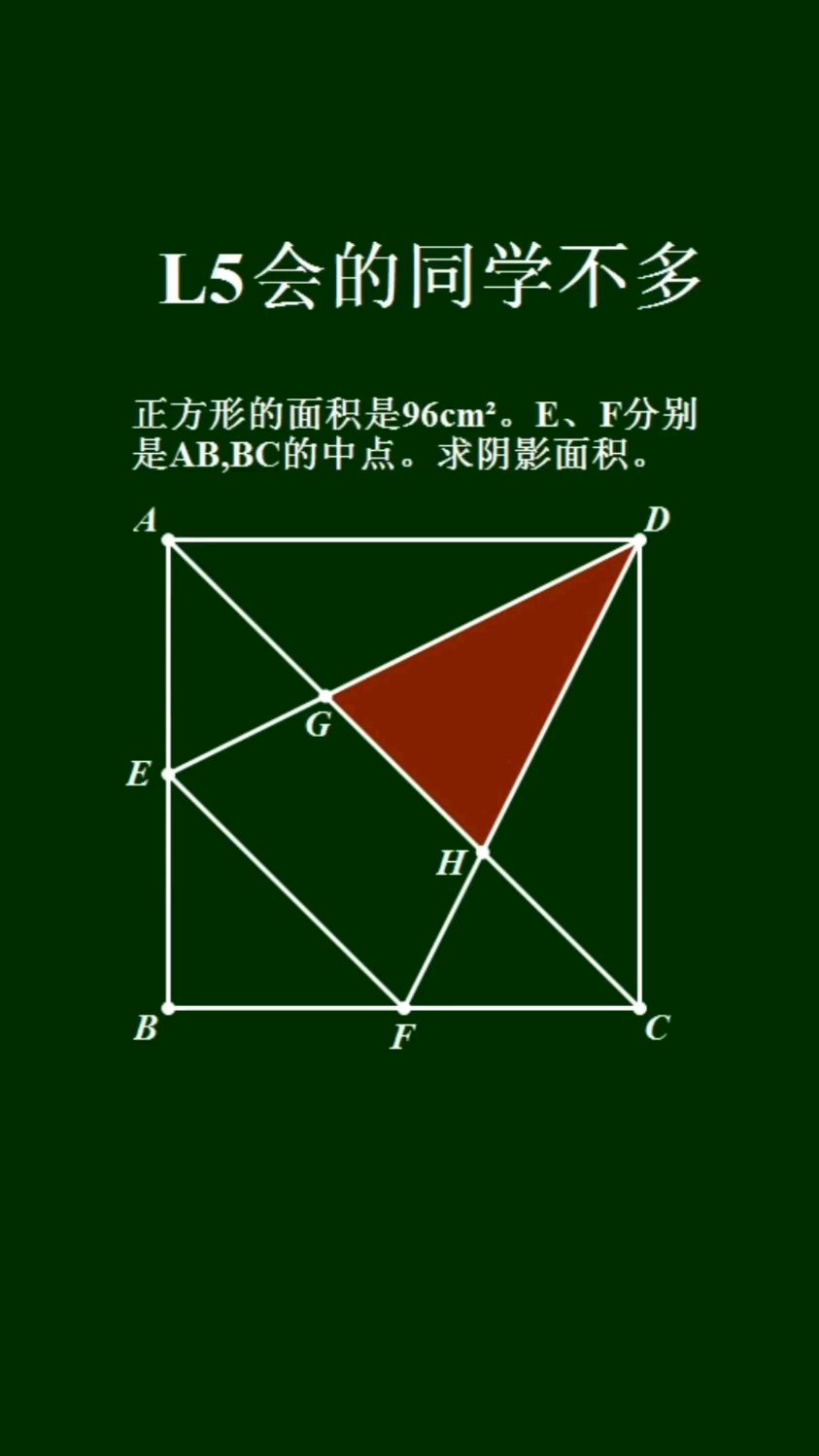 奥数图形题模型图片