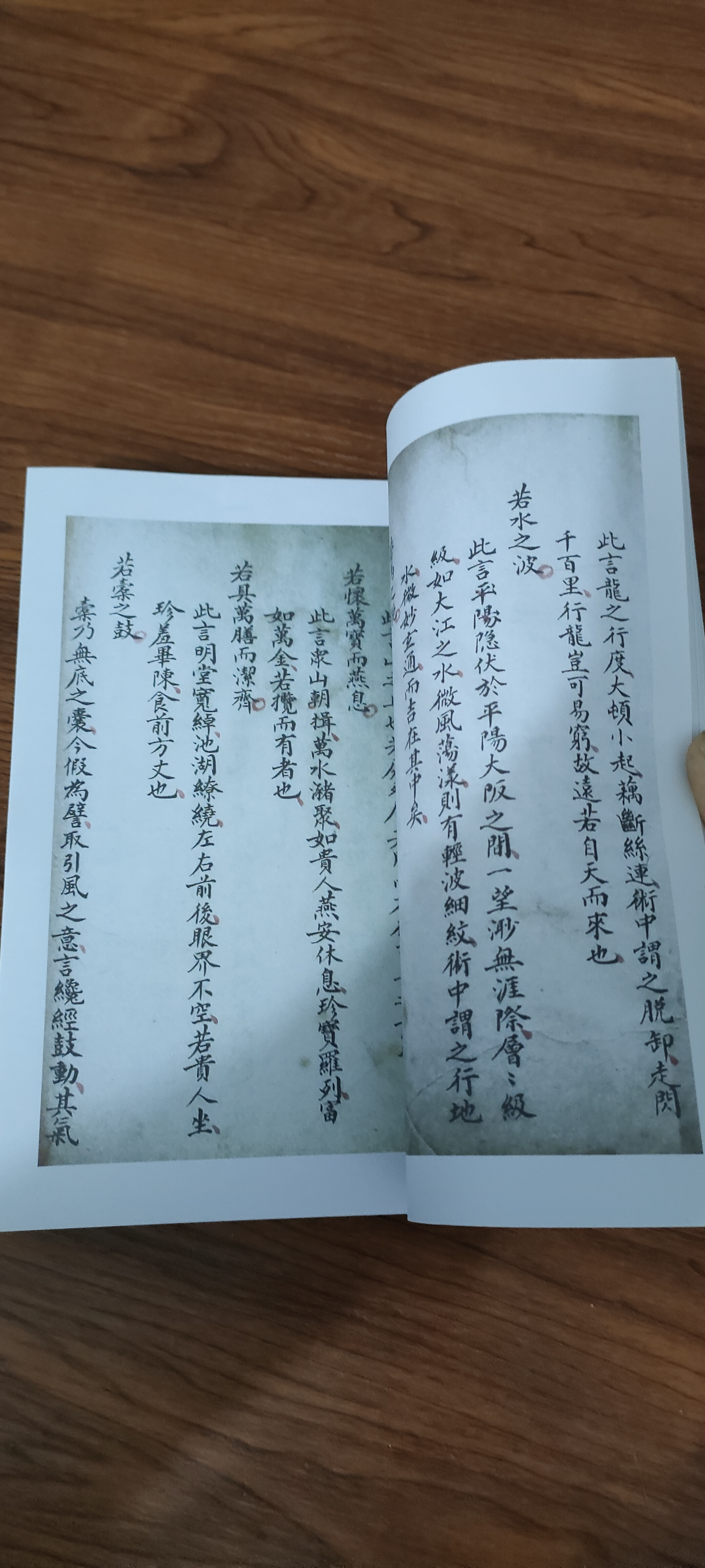 《葬经》精装彩印线装影印版书籍