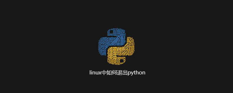 如何在linux中退出python