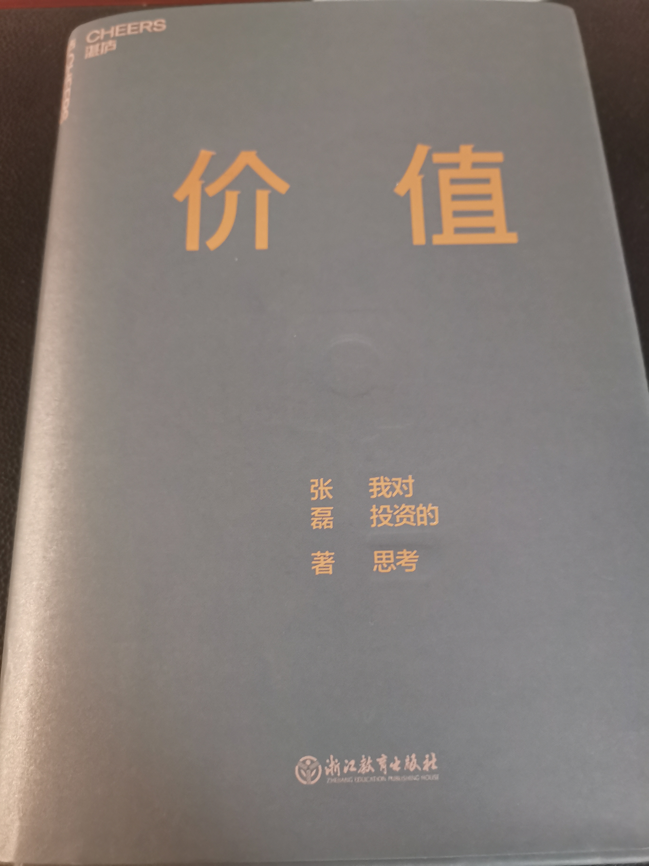 创造价值,才是存在的价值!