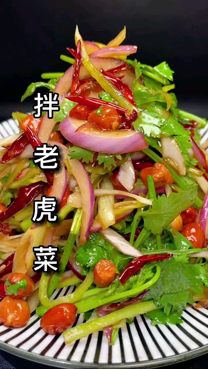 分享美食拌老虎菜做法