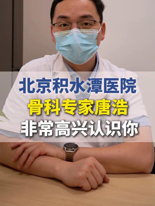 北京积水潭医院、昌平区网上代挂专家