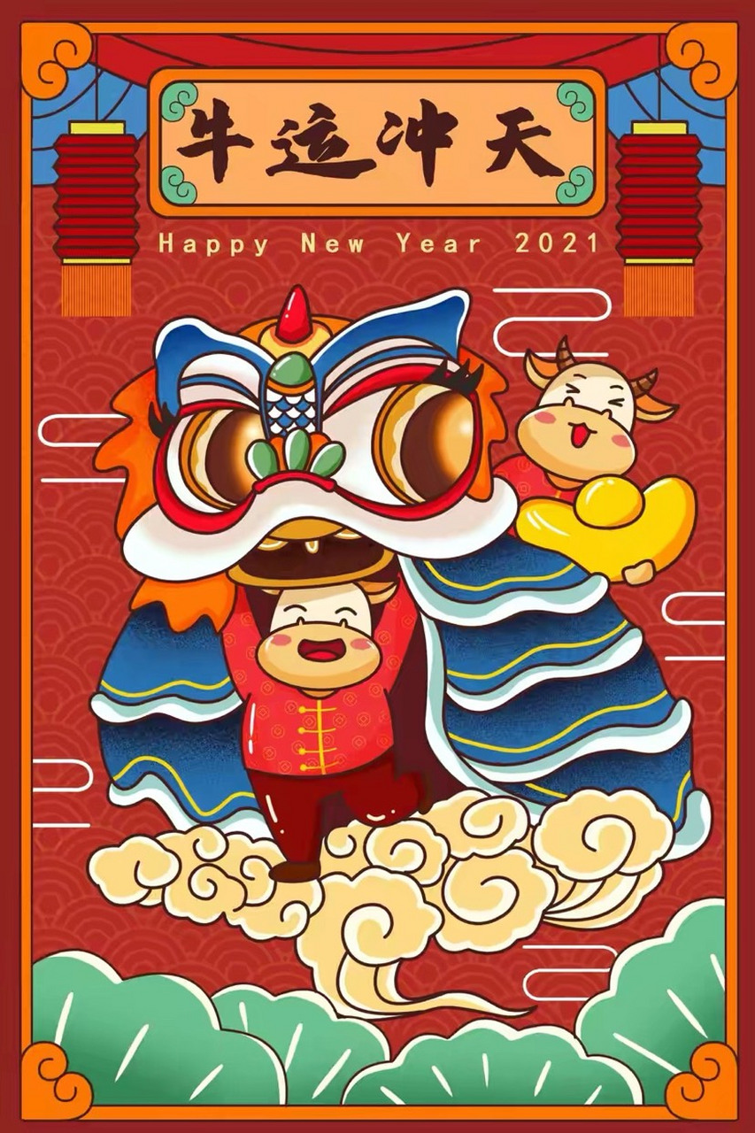 9张中国风牛年海报插画,超好看,拿去当壁纸