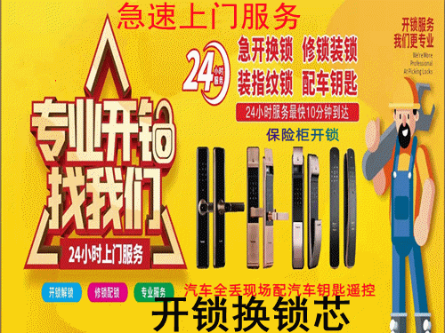 24小时开锁服务的重要性与挑战