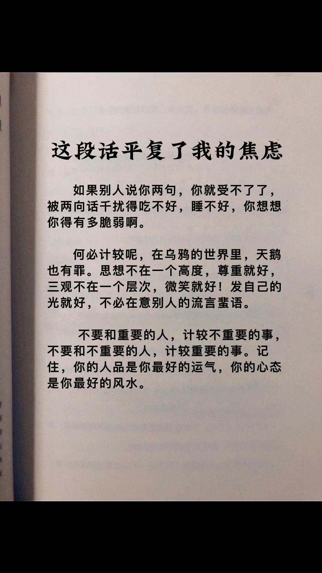 难以平复的心情字图片图片