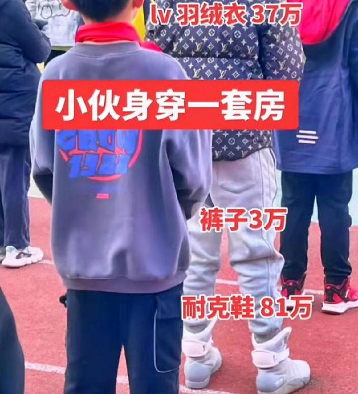 小学生穿"81万元"的鞋子上学,是炫富还是真有钱?网友褒贬不一.