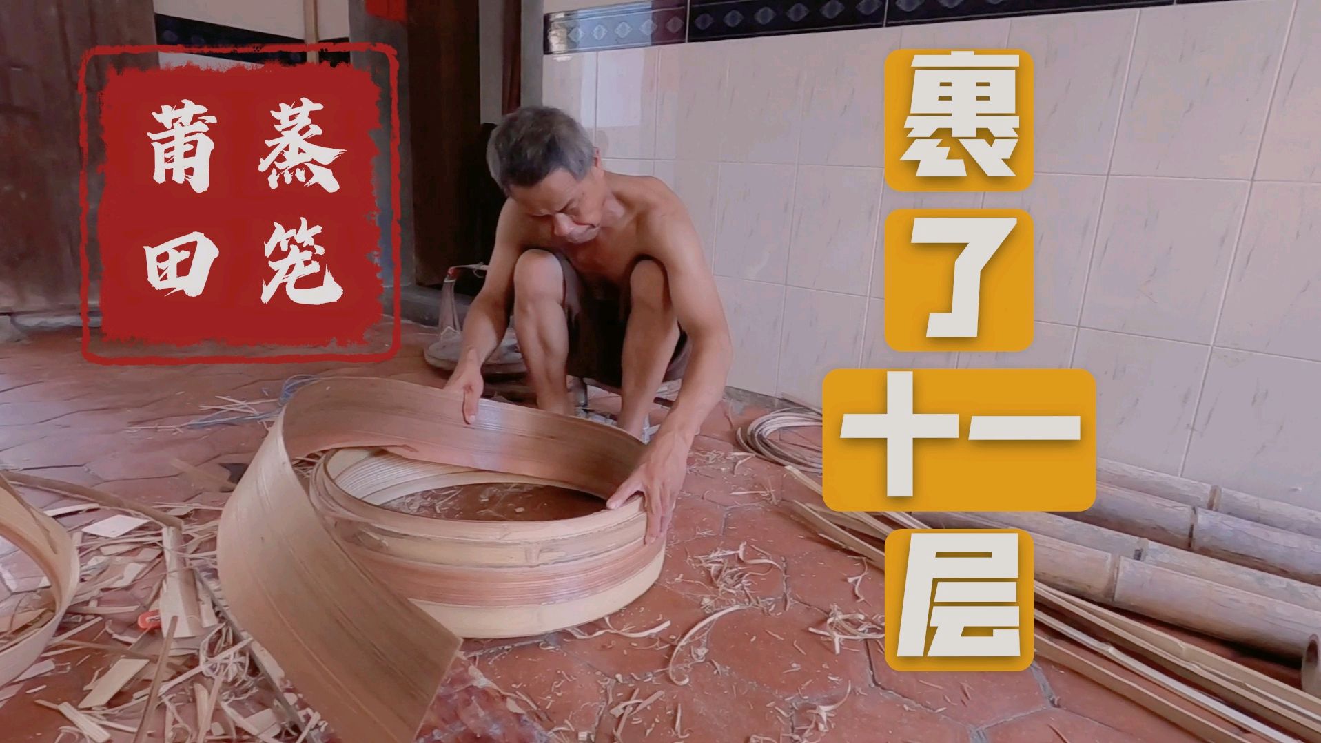用过蒸笼但你知道是怎么做的吗,柳杉木裹了一层又一层,真不简单