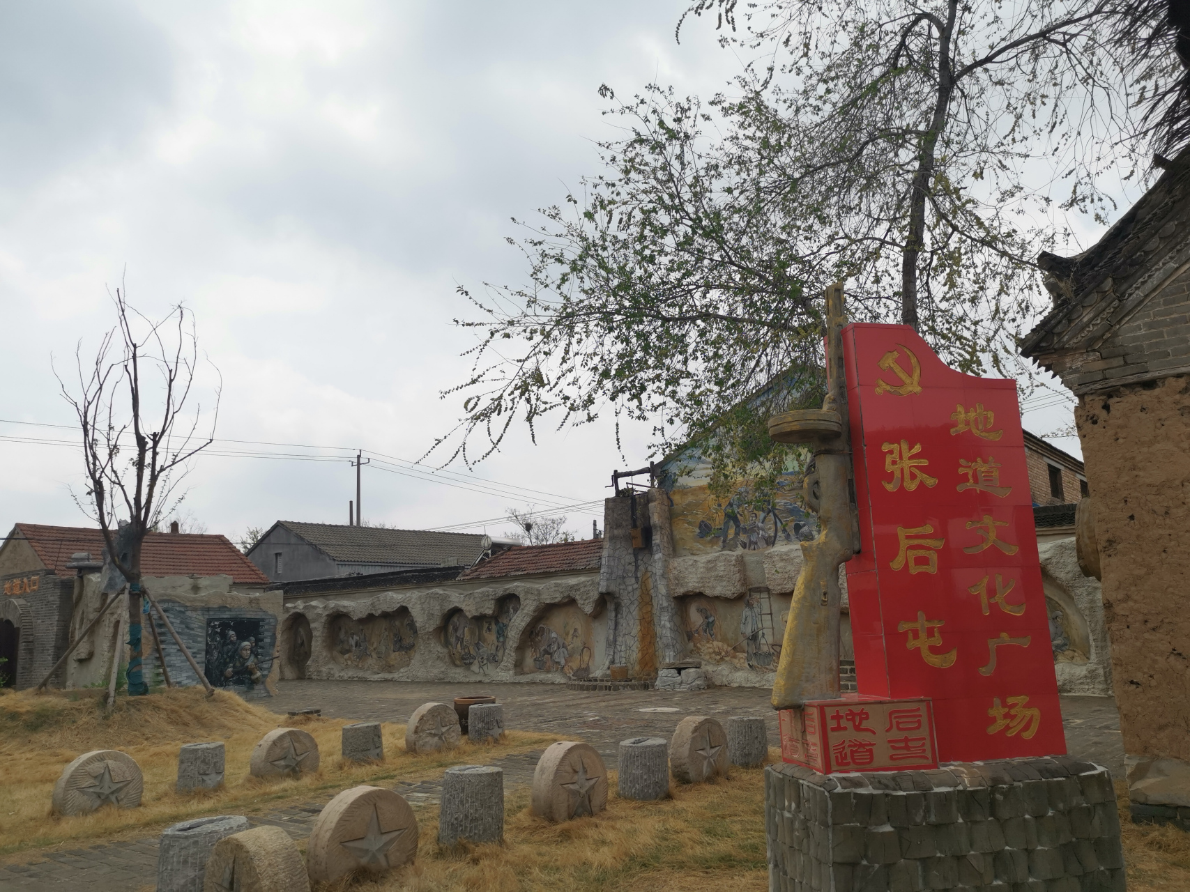 清明假期前往徐州丰县首羡镇张后屯村地道战遗址,也是红色文化教育
