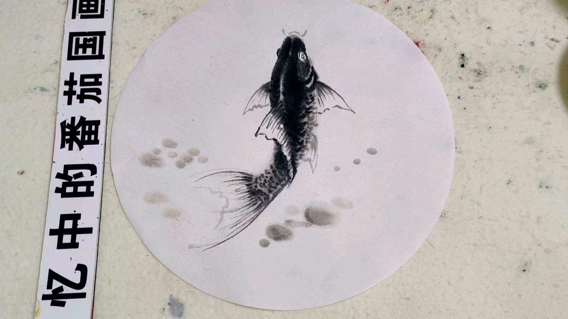 国画鲤鱼可以这样画