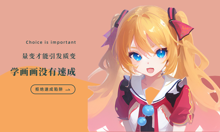 商业插画培训班哪个好(优秀商业插画培训班)