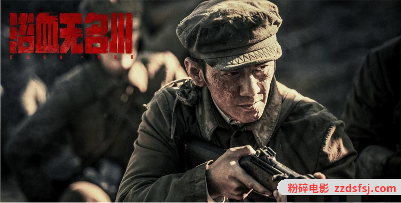 《浴血无名川》独家上线爱奇艺,精彩剧情不容错过
