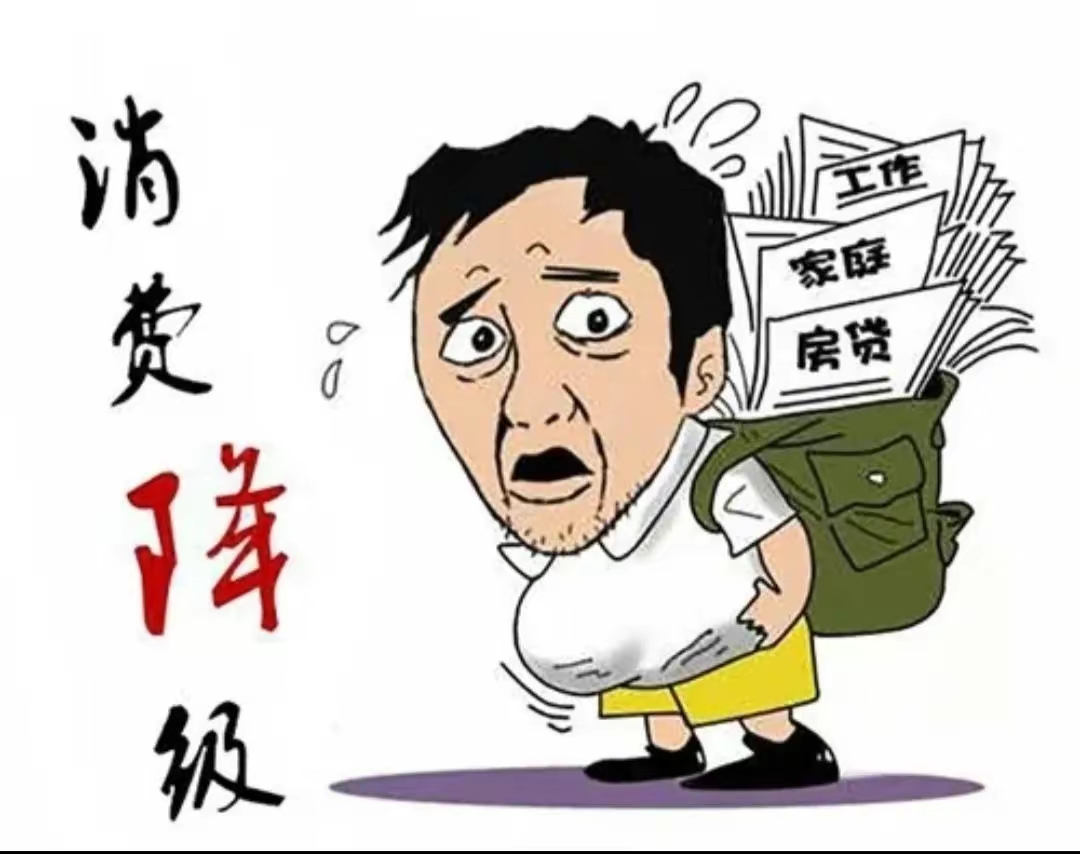 为什么现在老百姓不愿消费