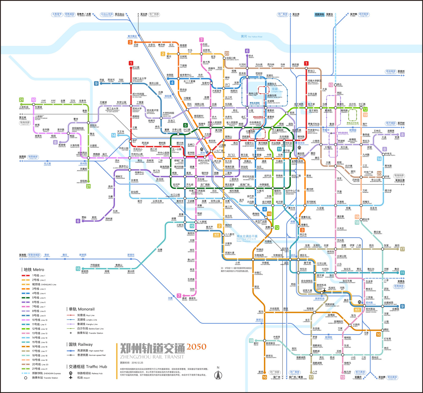 郑州地铁2050规划 高清图片