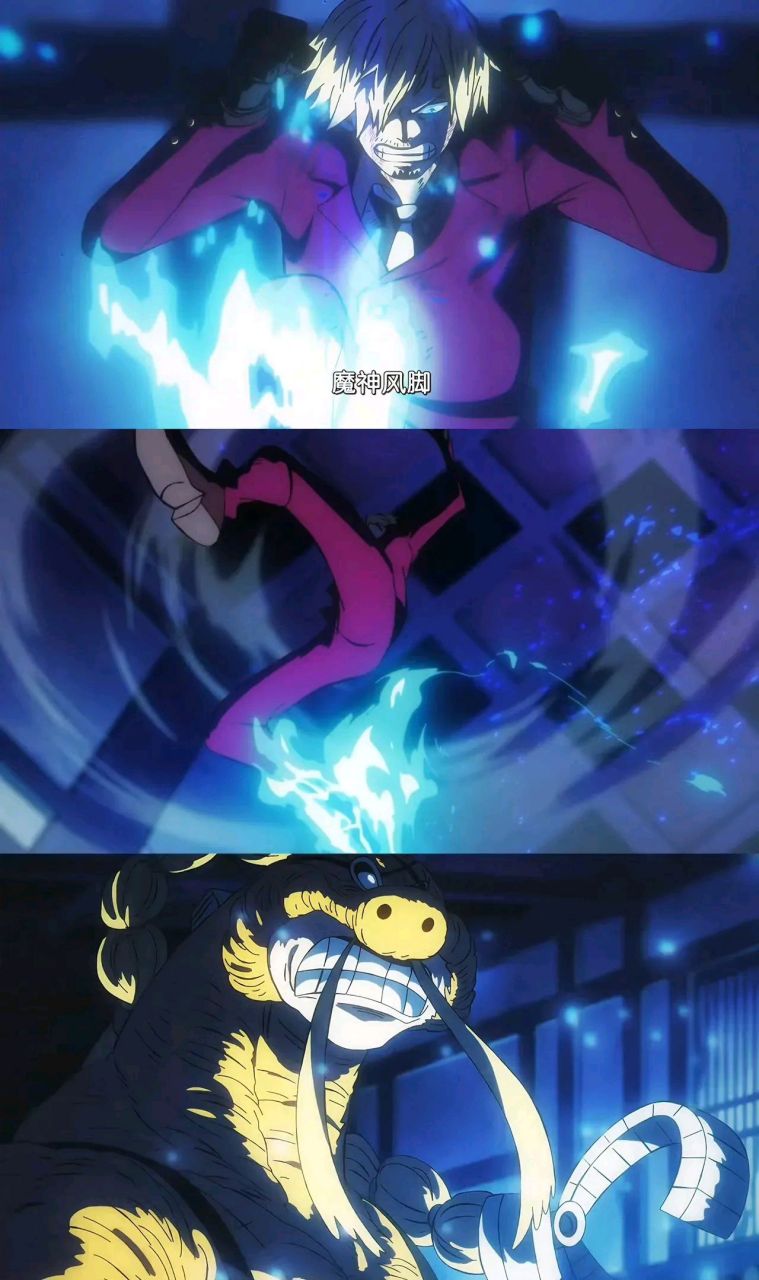 山治第一次使用恶魔风脚与第一次使用魔神风脚的对手,都是有胡子的