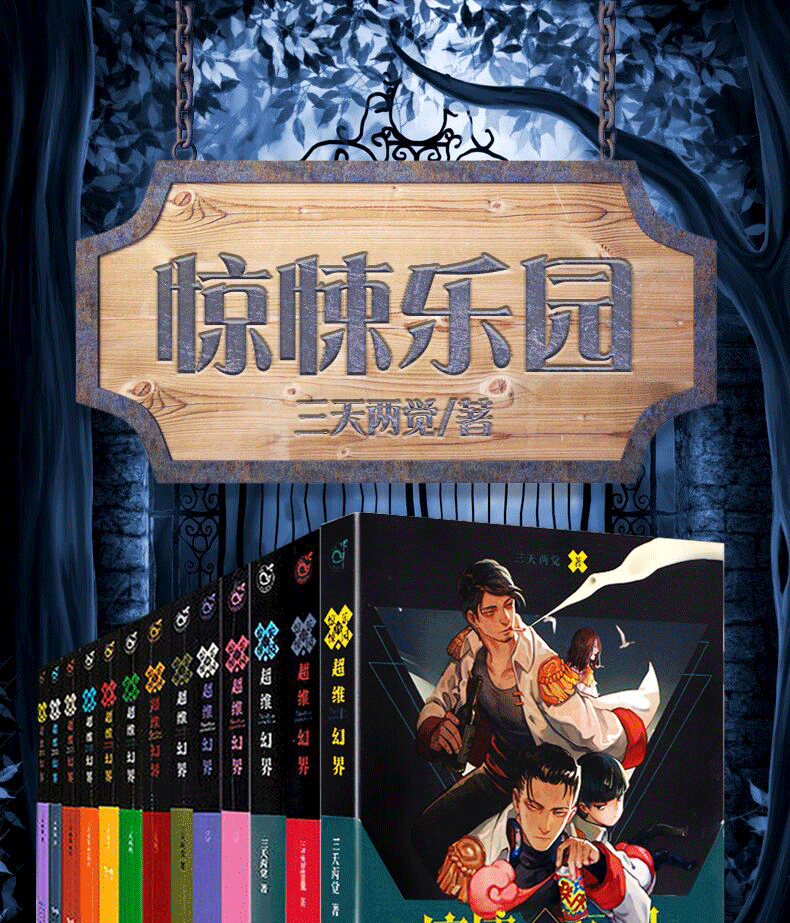 9分以上神作,小说世界观宏大剧情高燃,值得一读!