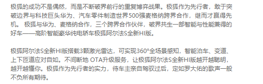 极狐x罗大佑x腾讯视频号破界联盟:带来明天会更好的赞歌