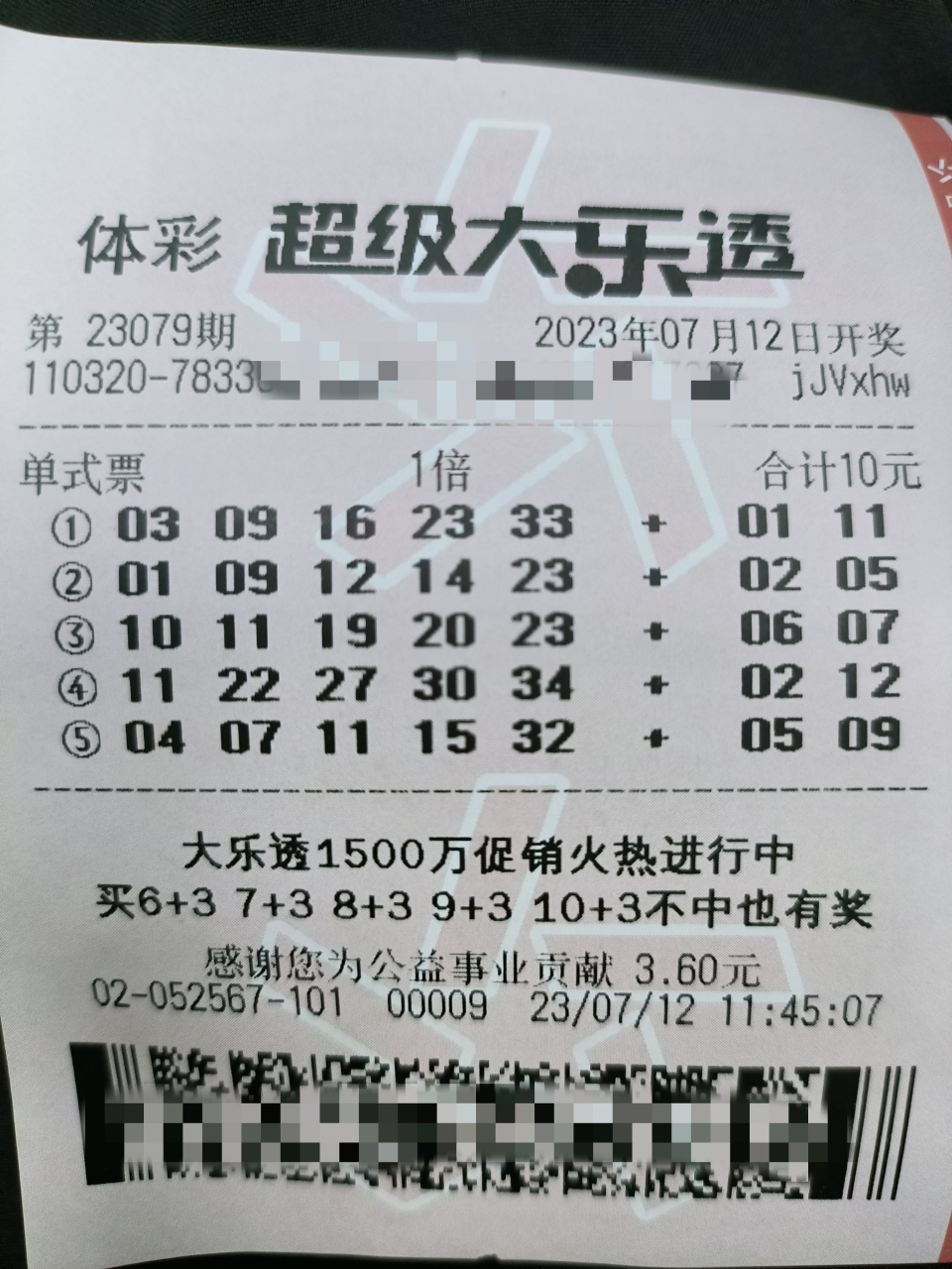 今天大乐透23079期开奖,五注机选号挑战1000w[滑稽],冲啊!