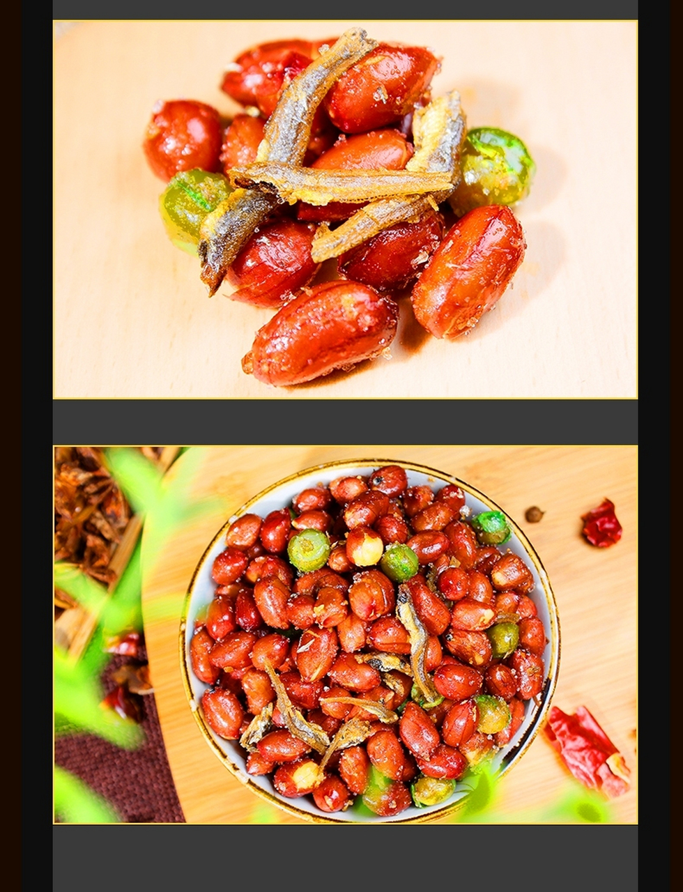 下酒】小鱼花生东北延边朝鲜族特色网红下酒菜干拌豌豆花生