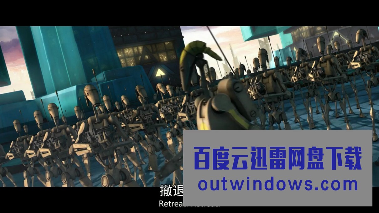 《星球大战：克隆战争》1080p|4k高清