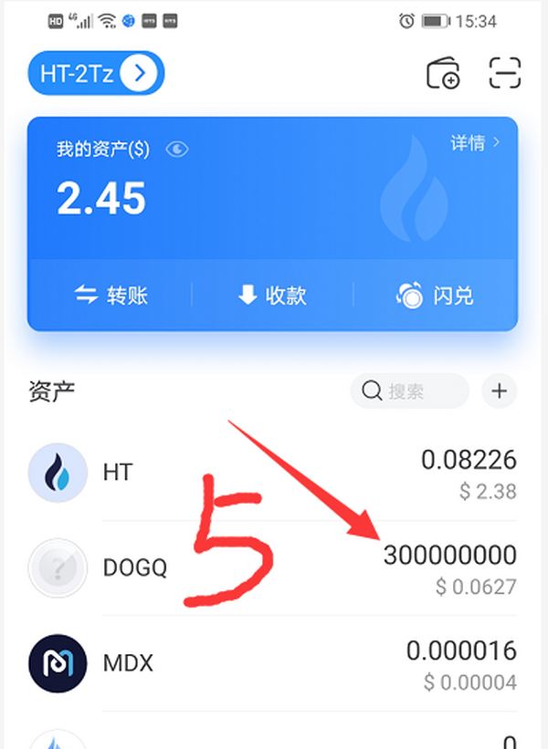 火币生态链HECO钱包添加DOGQ，空投3亿代币直接到账！