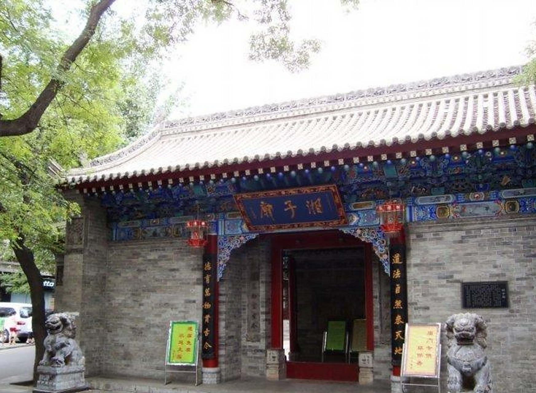 西安湘子庙街,一条有味道的巷子.