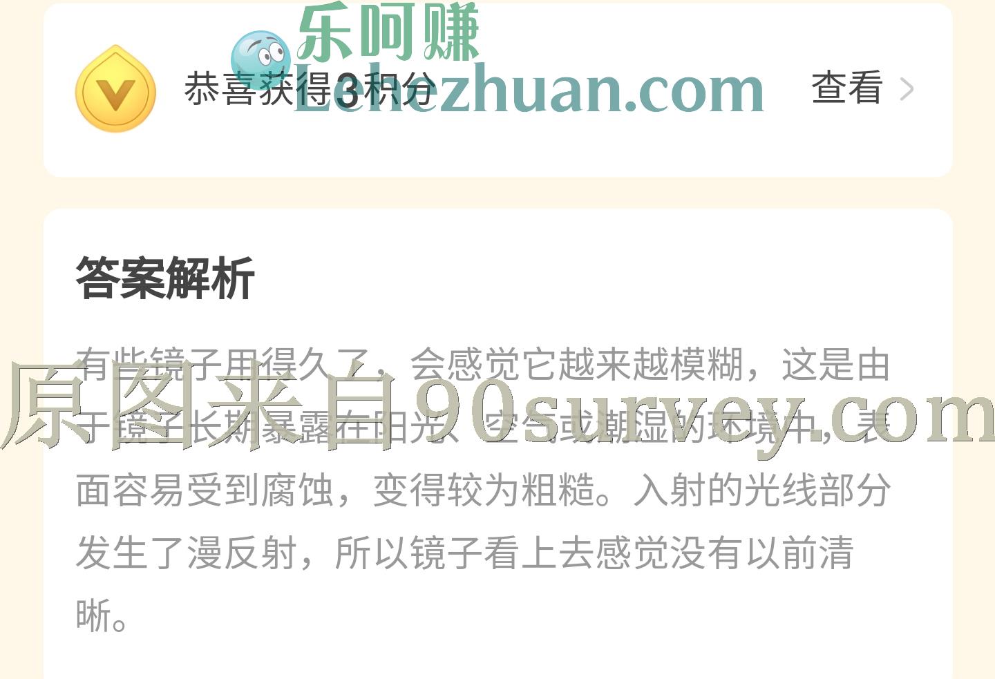 镜子用得久了会越来越模糊吗?答案:是的 镜子用得久了会越来越模糊吗?答案:是的
