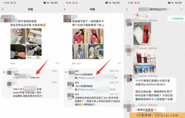 分享一个低门槛通过小红书做淘客的项目 分享一个低门槛通过小红书做淘客的项目