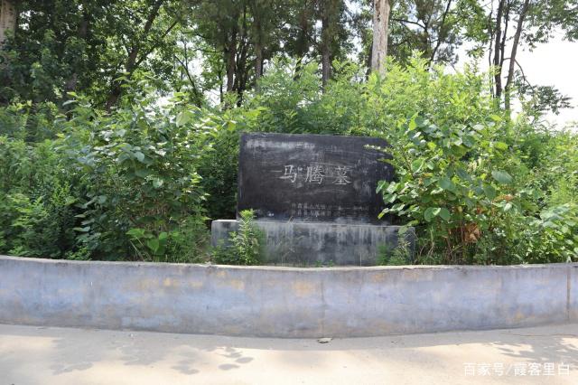 拨开被蒙蔽的历史,访许昌苏桥镇的马腾墓