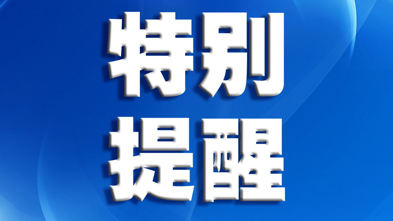 廣州街坊:拖欠垃圾費燃氣費超六個月,將被扣信用分!