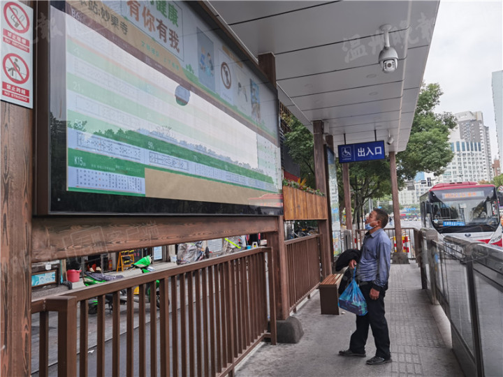 温州一公交站牌高攀不起,到平易近人