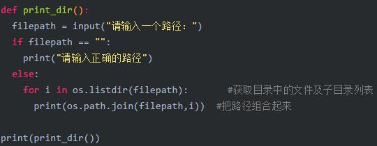 python的脚本是什么