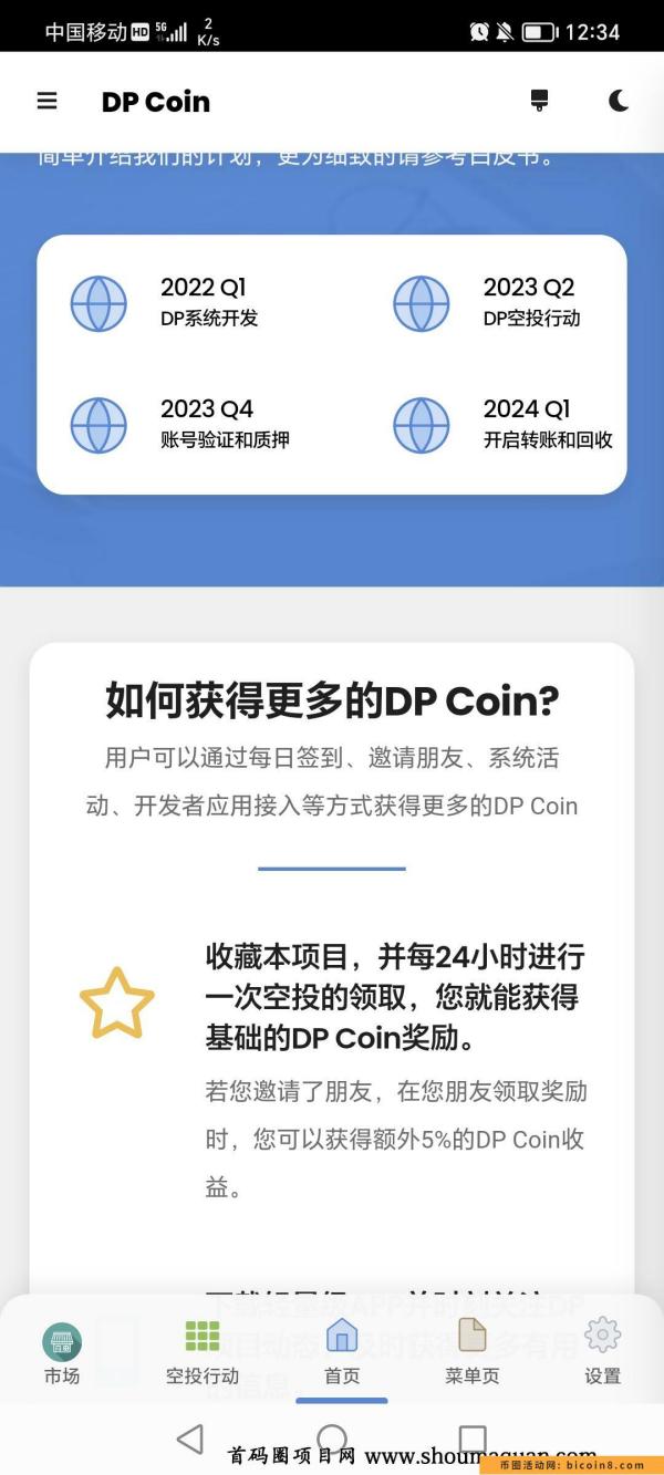 DP Network 项目团队由MIT的国际留学生组建的MIT国际区块链实验室，该项目获得马萨诸塞州专项科技创新资金支持，并与金融巨头展开跨领域合作。   dp公链，mit美国麻省