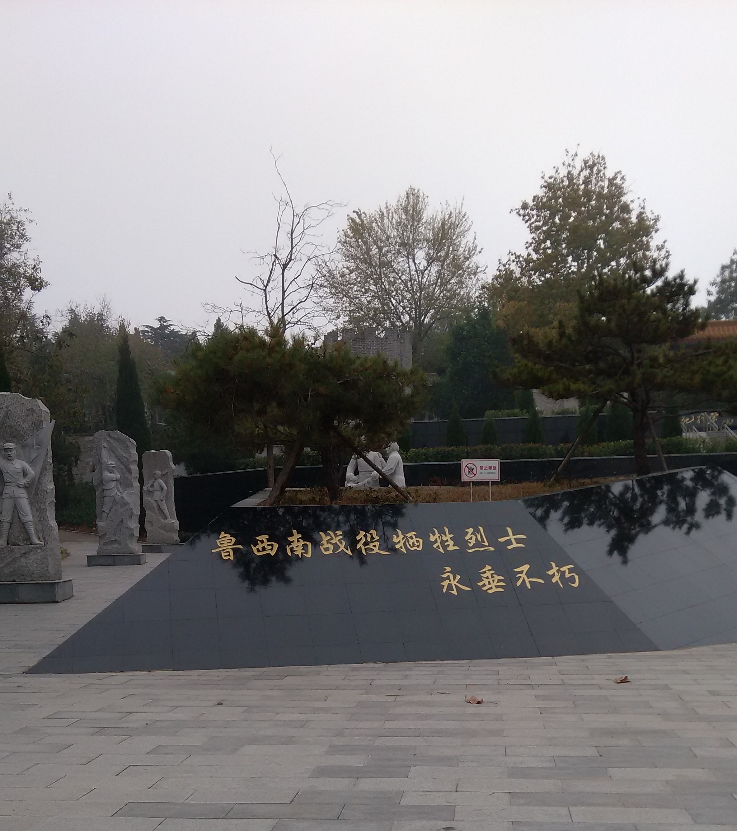 金乡羊山将帅题词