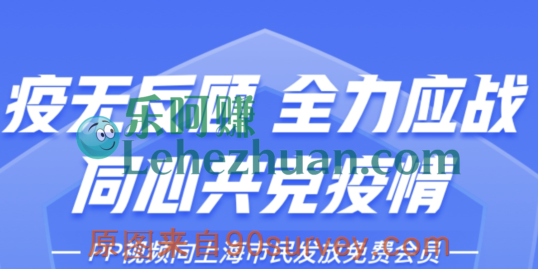 PPTV视频向上海市民发放免费会员