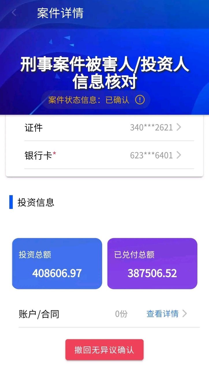 p2p坑了多少人网上没人说(p2p坑了多少年轻人)
